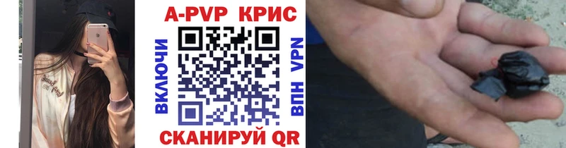 APVP СК КРИС  Купить где  Тимашёвск 