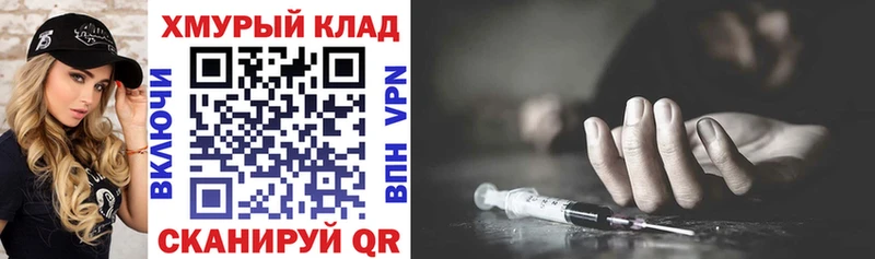 Купить где  Тимашёвск  ГЕРОИН герыч 