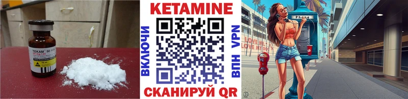 Купить  Тимашёвск  Кетамин VHQ 