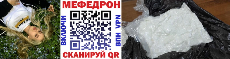 МЕФ мяу мяу  Купить  Тимашёвск 