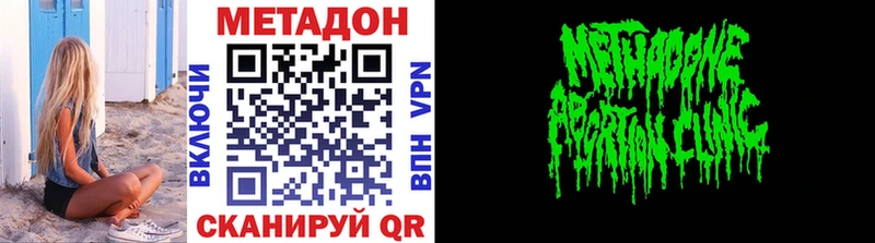 Метадон кристалл  Купить закладки  Тимашёвск 
